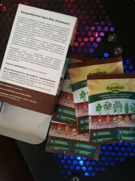 АгроМакс в Москве