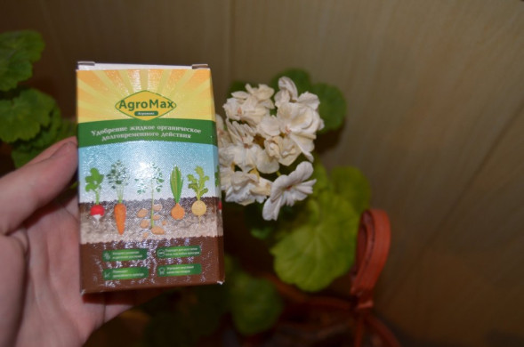 АгроМакс в Москве