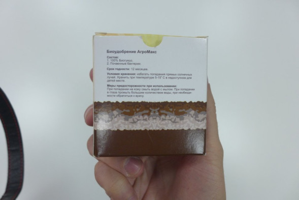 АгроМакс в Москве