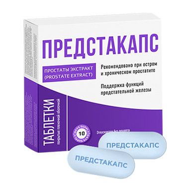 Предстакапс в Москве