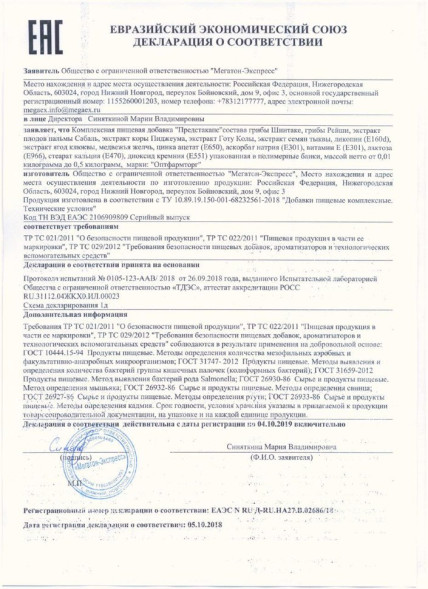 Предстакапс в Москве