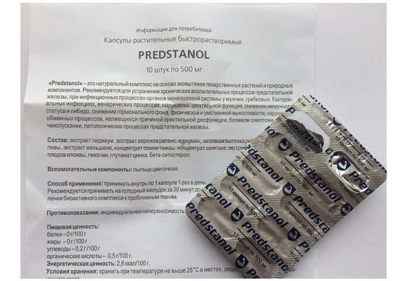 Предстанол в Москве