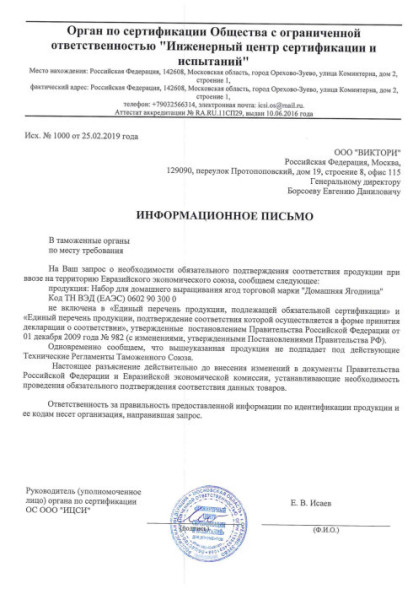 Домашняя ягодница в Москве