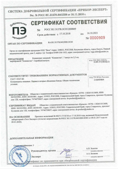 Клинистил в Москве