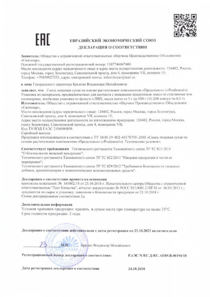 Предстанол в Москве