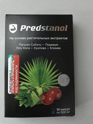 Предстанол в Москве