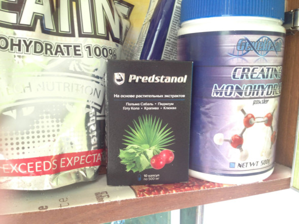 Предстанол в Москве