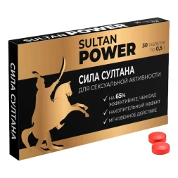 Сила Султана