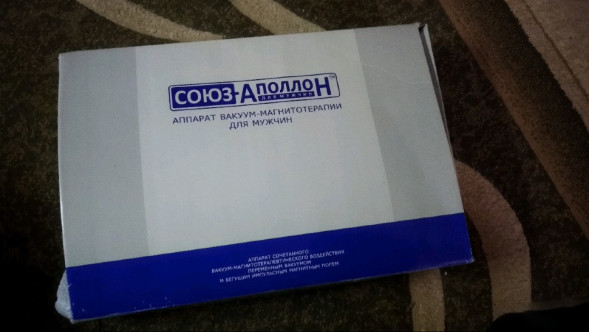 Союз-Аполлон в Москве