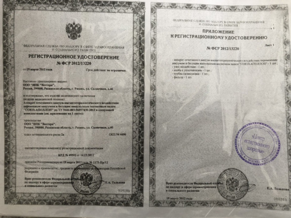 Союз-Аполлон в Москве