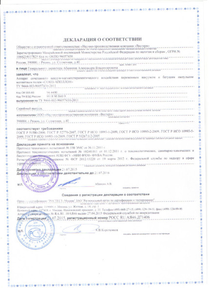 Союз-Аполлон в Москве