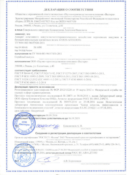 Союз-Аполлон в Москве