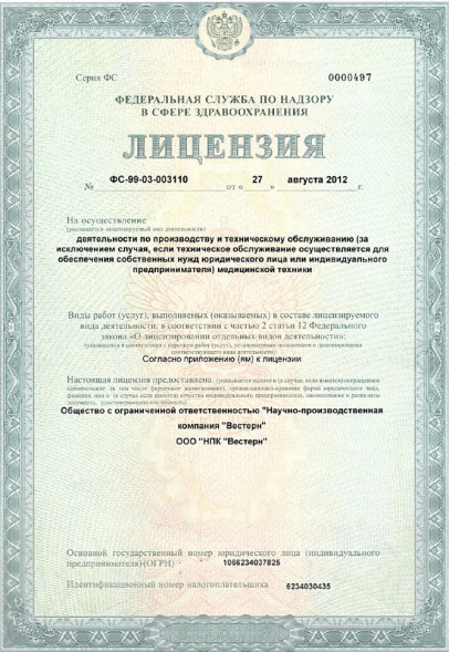 Союз-Аполлон в Москве