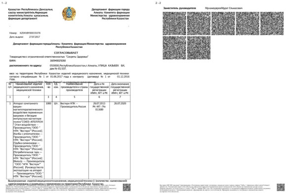 Союз-Аполлон в Москве