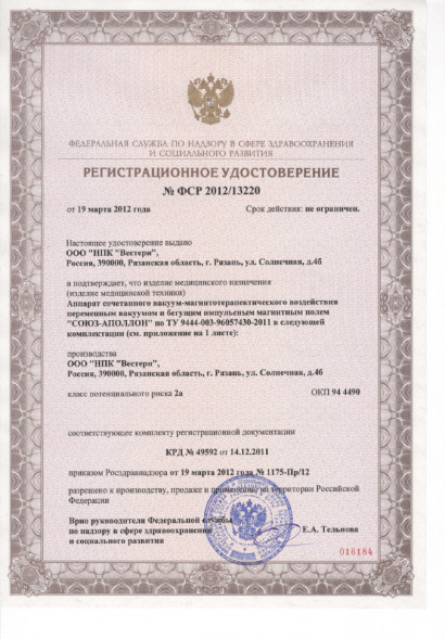 Союз-Аполлон в Москве