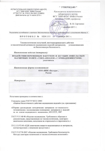 Союз-Аполлон в Москве