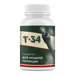 Т-34 для потенции