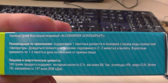 АлкоБарьер в Москве