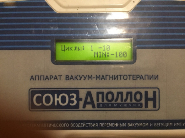 Союз-Аполлон в Москве