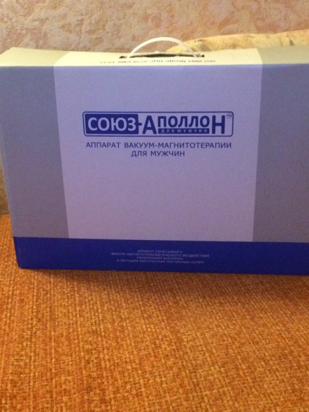 Союз-Аполлон в Москве