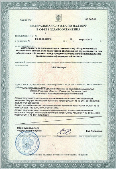 Союз-Аполлон в Москве