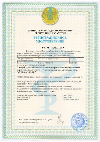 Союз-Аполлон в Москве