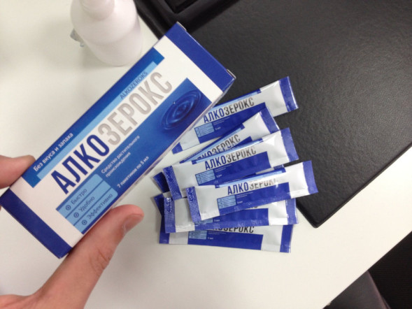 Алкозерокс в Москве