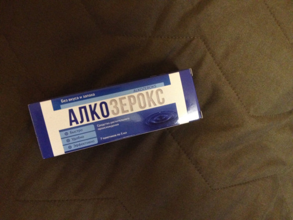 Алкозерокс в Москве