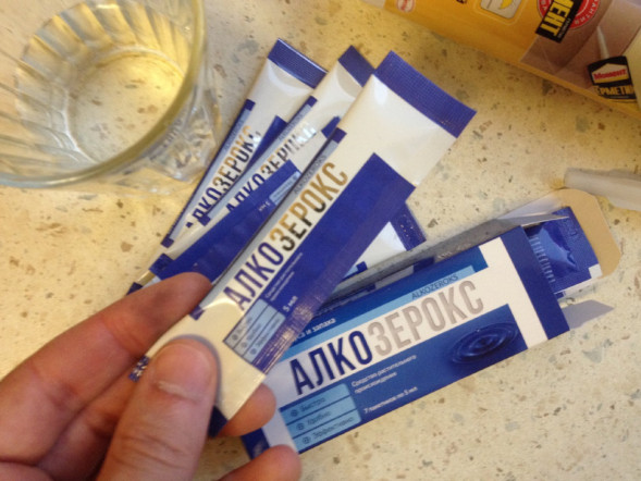 Алкозерокс в Москве