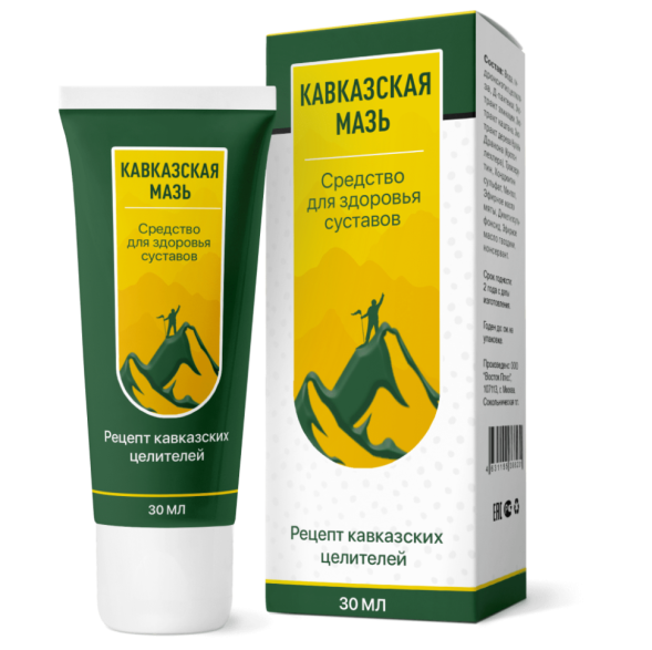 Кавказская мазь для суставов в Москве