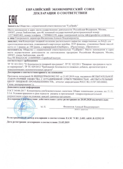 Окунорм в Москве