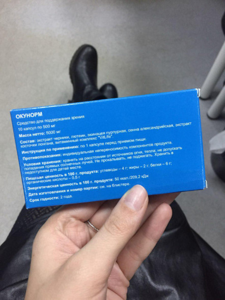 Окунорм в Москве