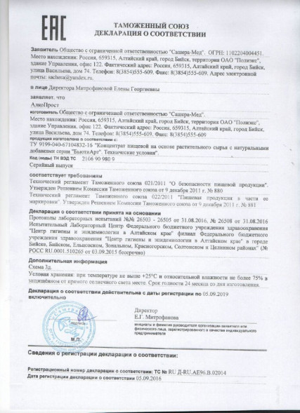 АлкоПрост в Москве