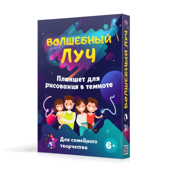 Набор для рисования Волшебный луч в Магнитогорске