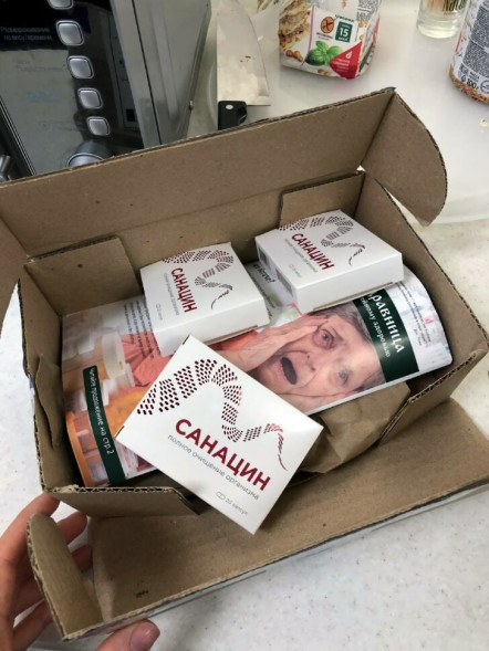 Санацин в Ярославле