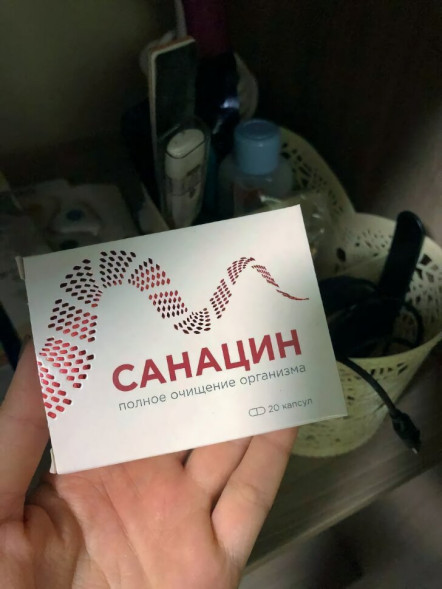 Санацин в Ярославле