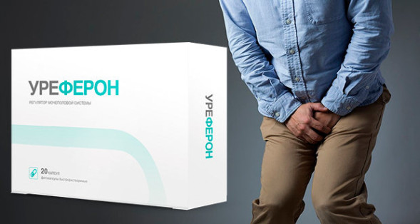 Уреферон в Москве