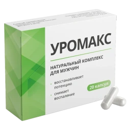 Уромакс