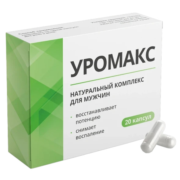 Уромакс в Магнитогорске