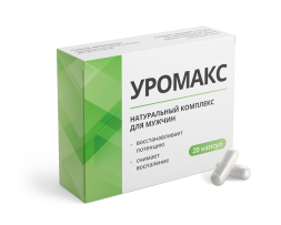 Уромакс