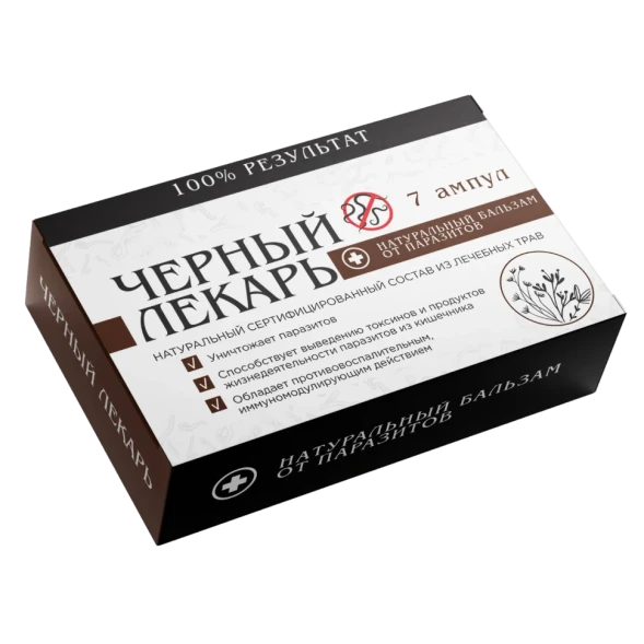 Черный лекарь в Москве