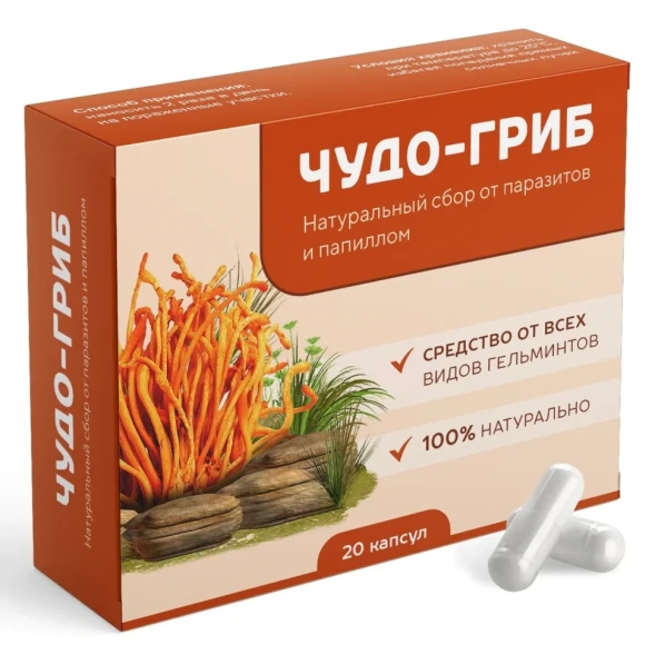Чудо-Гриб от паразитов в Ярославле