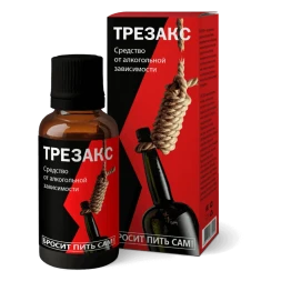 Трезакс