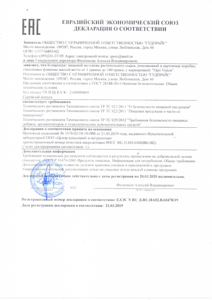 Optivision в Москве