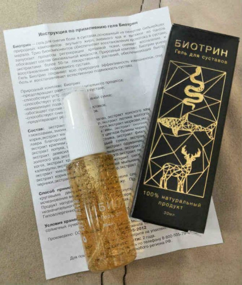 Биотрин в Москве