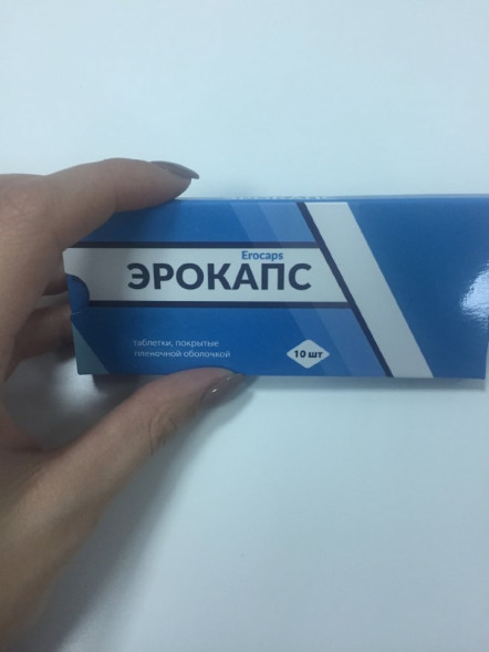 Эрокапс в Москве