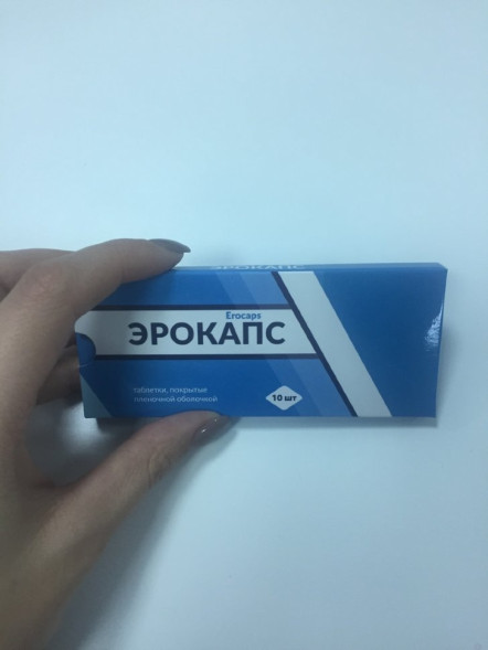 Эрокапс в Москве