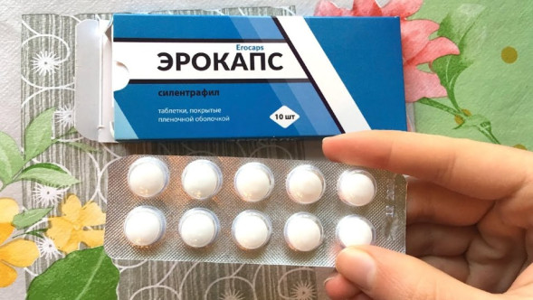 Эрокапс в Москве