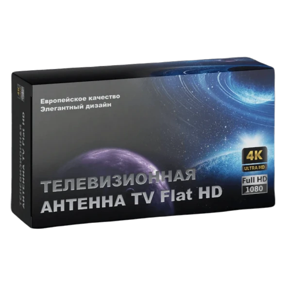 Антенна TV Flat HD в Москве