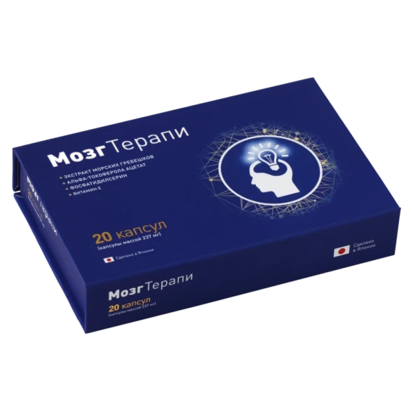 МозгТерапи в Москве